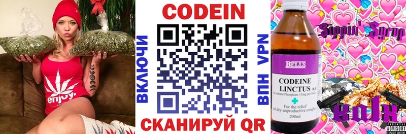 KRAKEN как зайти  Макаров  Кодеиновый сироп Lean напиток Lean (лин)  даркнет сайт 
