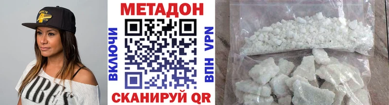 Метадон methadone  цены наркотик  Макаров 